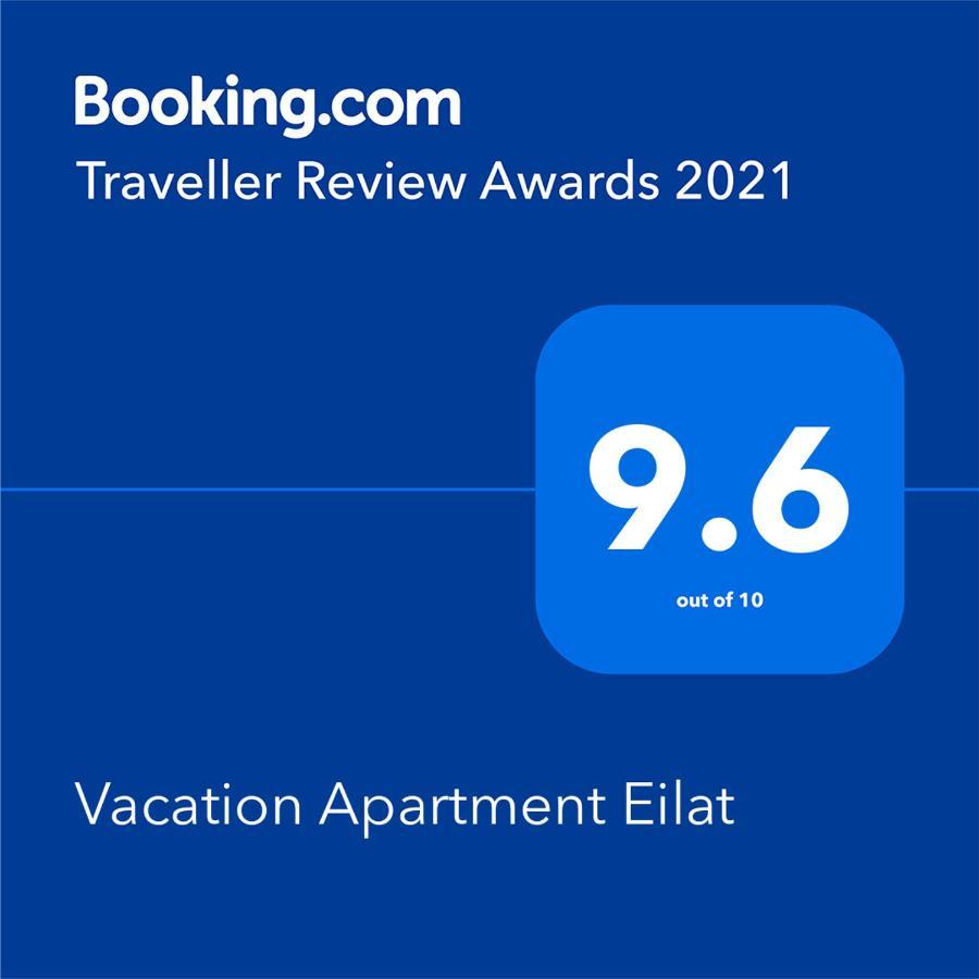 Vacation Apartment Eilat Exterior photo